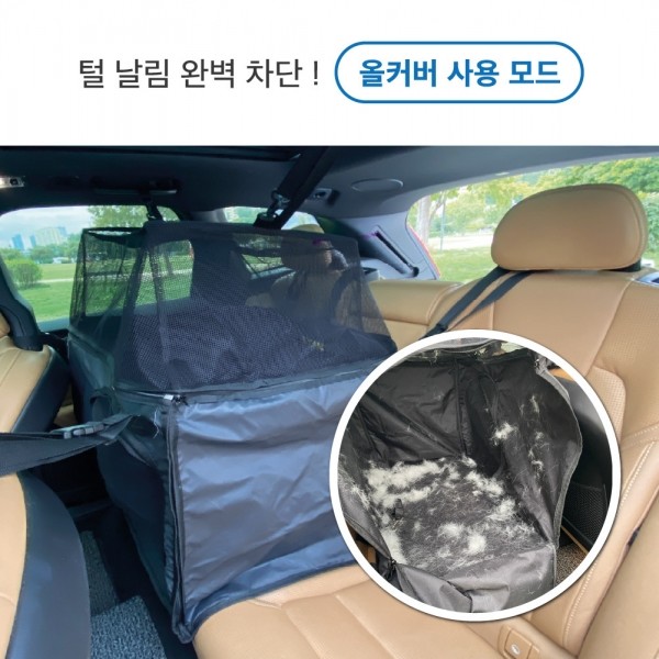 페오펫몰,라이칸 강아지카시트 M사이즈 대형견카시트 털날림방지 방수 올커버 풀커버 반려견 반려동물