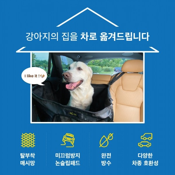 페오펫몰,라이칸 강아지카시트 M사이즈 대형견카시트 털날림방지 방수 올커버 풀커버 반려견 반려동물