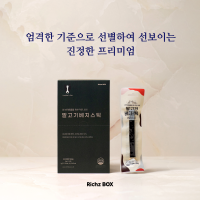 [리치즈박스] 프리미엄 말고기 베지스틱