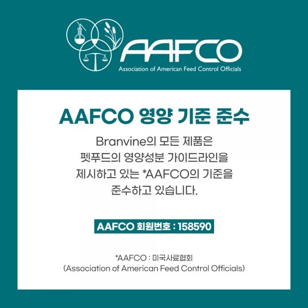 페오펫몰,브랜바인 엔에이디 셀벳 강아지 고양이 텔로미어 NAD  세포 기능 건강수명