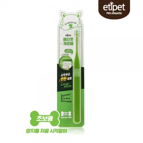 페오펫몰,에티펫 초보자용 시작부터 칫솔(초록)