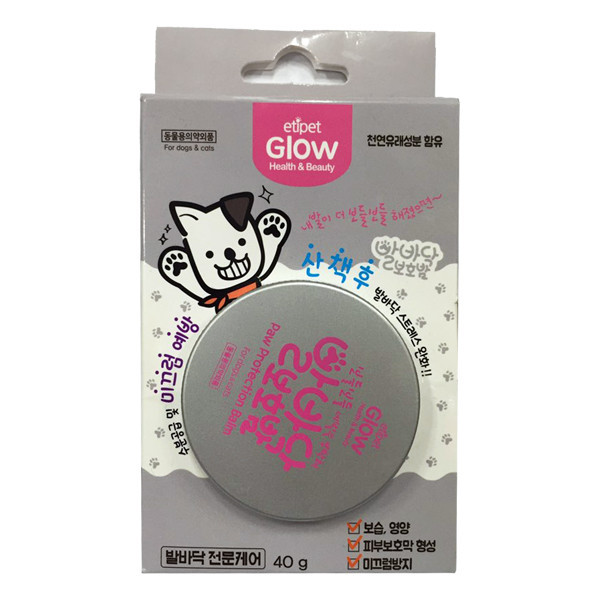 페오펫몰,에티펫 글로우 발바닥 보호밤
