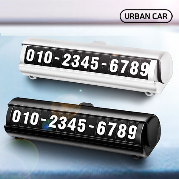 페오펫몰,[반려인혜택]어반카 차량용 듀얼 야광 주차번호판