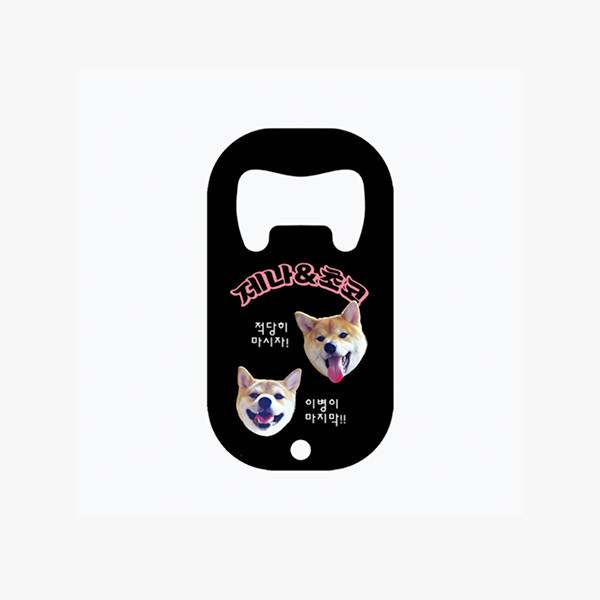 페오펫몰,반려동물 강아지 고양이 사진 그림 커스텀 주문제작 오프너
