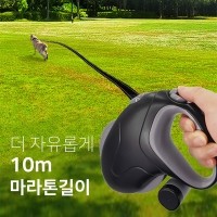 레드퍼피 마라톤 롱 자동리드줄(10m) 강아지산책 리드줄 강아지리드줄 강아지목줄 애견리드줄 애견목줄
