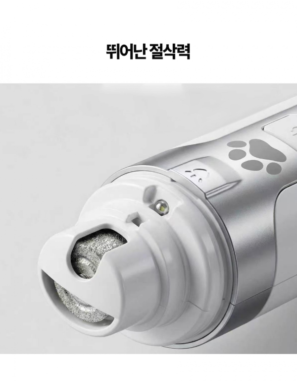 페오펫몰,하성 펫 프리미엄 애견 발톱 LED 그라인더