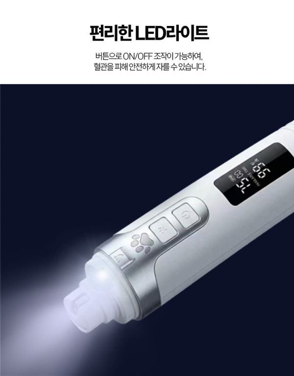 페오펫몰,하성 펫 프리미엄 애견 발톱 LED 그라인더