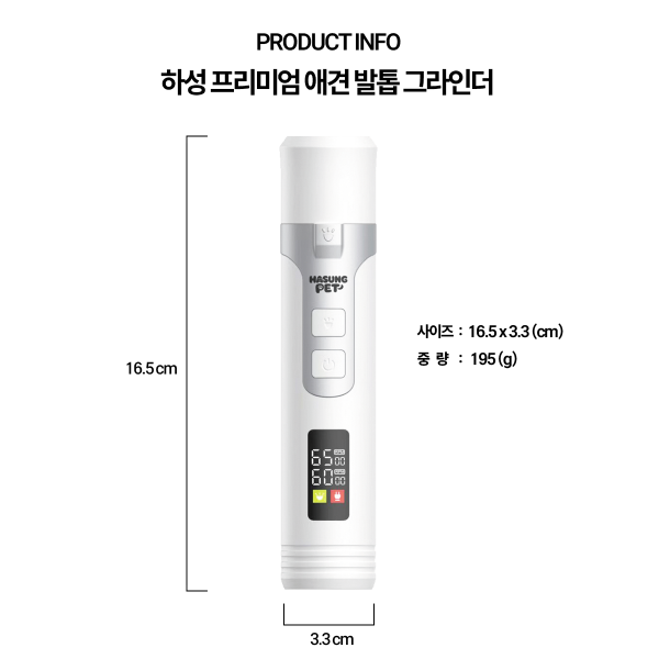 페오펫몰,하성 펫 프리미엄 애견 발톱 LED 그라인더