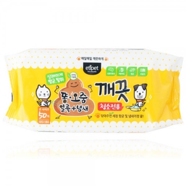 페오펫몰,[에티펫] 똥오줌 깨끗 티슈(청소전용) [최저가]