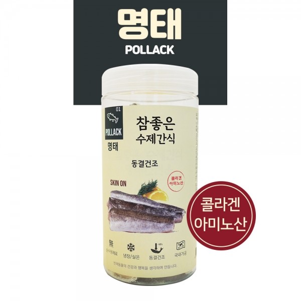 페오펫몰,참좋은수제간식 동결건조 명태순살(스킨온) 50g (강아지/고양이) [최저가]