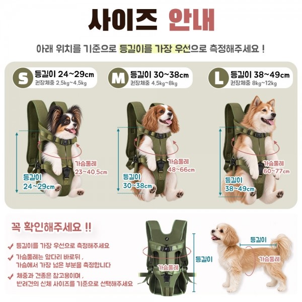 페오펫몰,펫테일 트래킹 앞가방