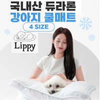 Lippy국내산듀라론강아지쿨매트쿨방석쿨이불