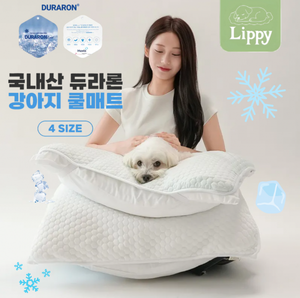 페오펫몰,Lippy국내산듀라론강아지쿨매트쿨방석쿨이불