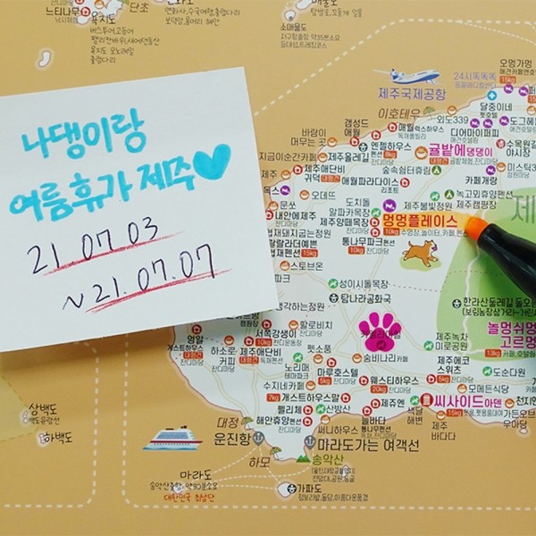 페오펫몰,[댕썸머특가] 댕댕이 여행지도 세트 - 우리나라 전국 대한민국 관광지도