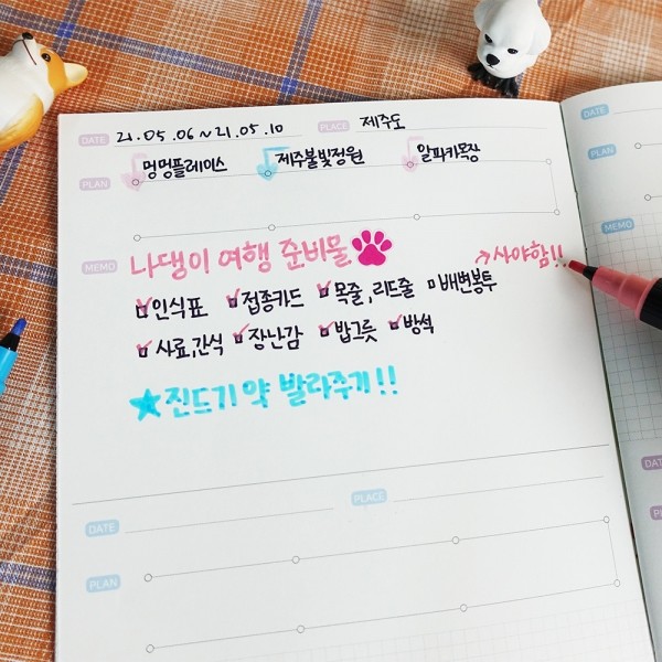 페오펫몰,[댕썸머특가] 댕댕이 여행지도 세트 - 우리나라 전국 대한민국 관광지도