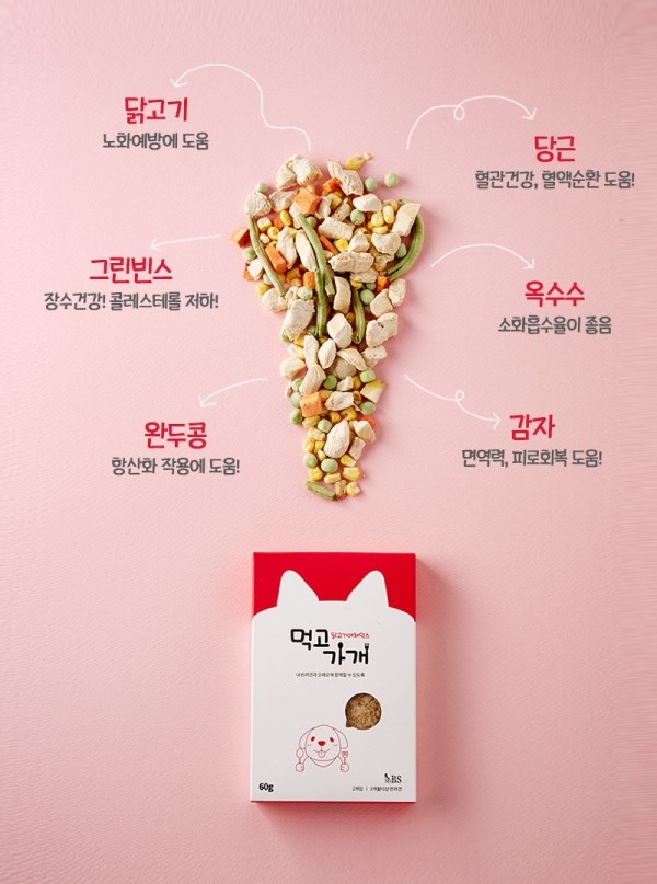 페오펫몰,먹고가개 동결건조 강아지보양식 강아지습식사료