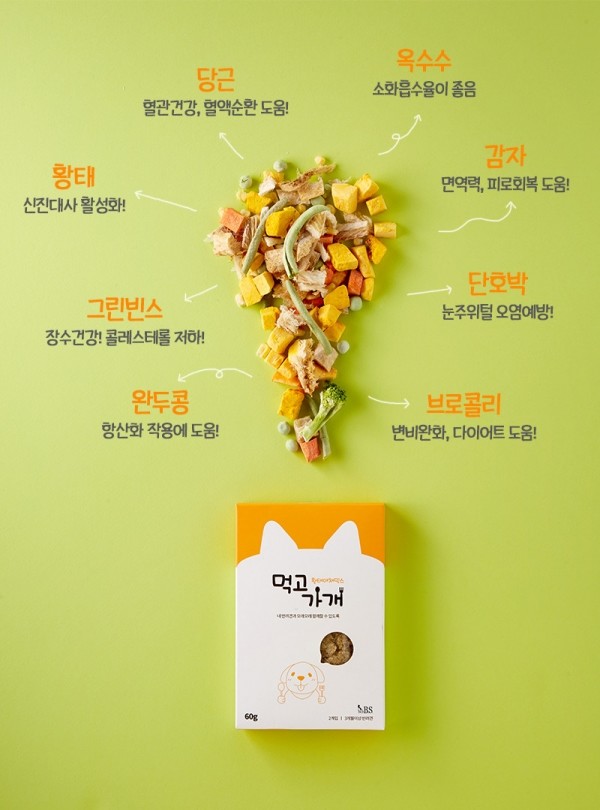 페오펫몰,먹고가개 동결건조 강아지보양식 강아지습식사료