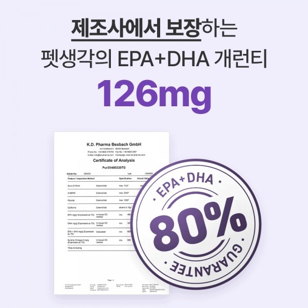 페오펫몰,펫생각 고양이 강아지 피부 항산화 심장 피모 오메가3 영양제 180정