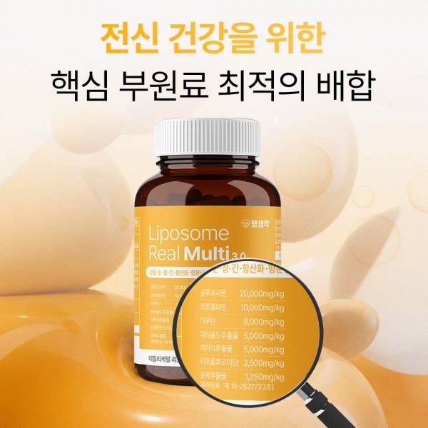 페오펫몰,펫생각 강아지 올인원 종합 멀티 비타민 항산화 영양제 120g