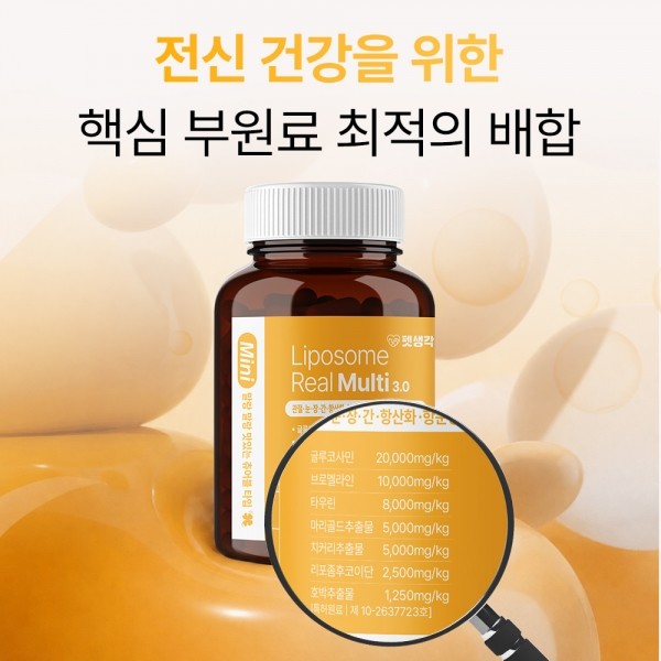 페오펫몰,펫생각 강아지 올인원 종합 멀티 비타민 항산화 영양제 66g