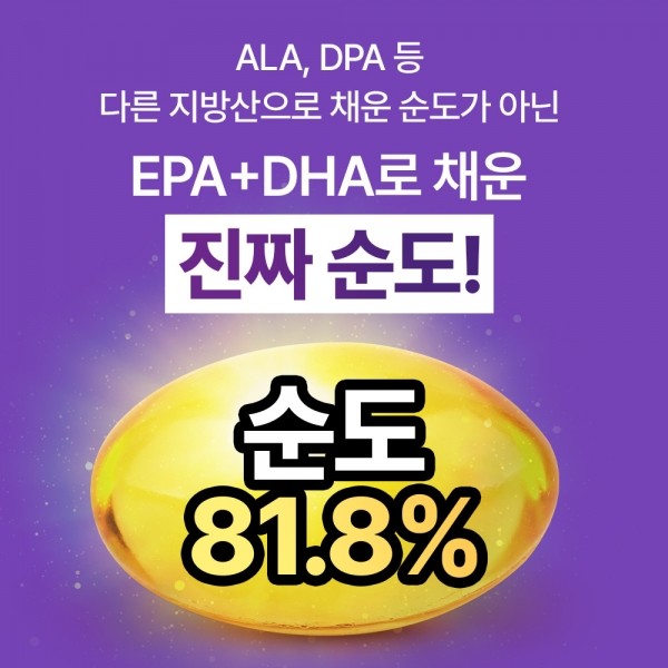 페오펫몰,펫생각 순도 80% 고양이 강아지 피부 관절 항산화 오메가3 플러스 영양제 60캡슐