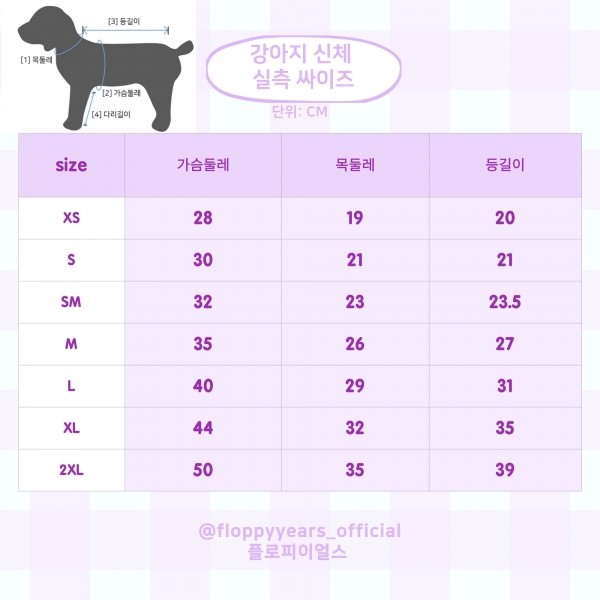 페오펫몰,[감사특가]크리스마스 화이트레이스 강아지 스웻셔츠,애견티셔츠,크리스마스애견옷