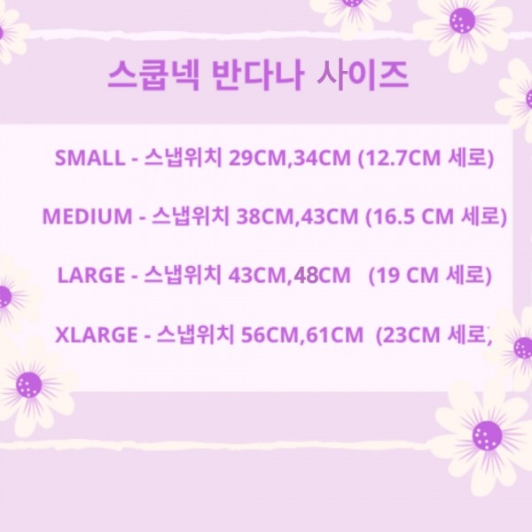 페오펫몰,[따스한특가]레이스 라일락 강아지반다나 헤어핀 스카프,애견빕