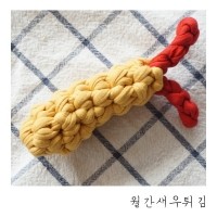 [완제품/강아지 장난감] 새우튀김 바스락 토이