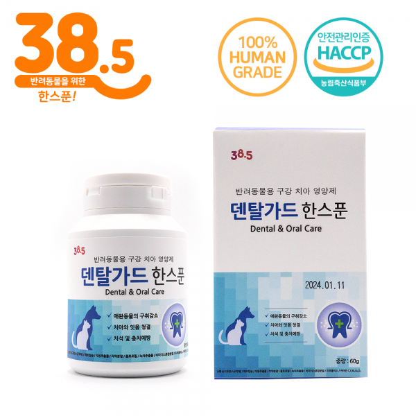 페오펫몰,38.5 덴탈가드한스푼 강아지 고양이 구강관리 치주질환 예방 구취감소