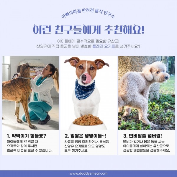 페오펫몰,산양유에 종균으로 직접 발효하여 만드는 산양유 플레인 요거트