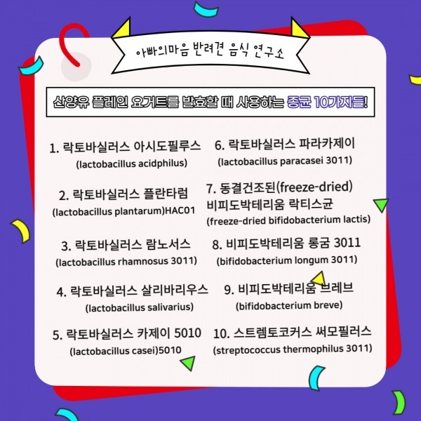 페오펫몰,산양유에 종균으로 직접 발효하여 만드는 산양유 플레인 요거트