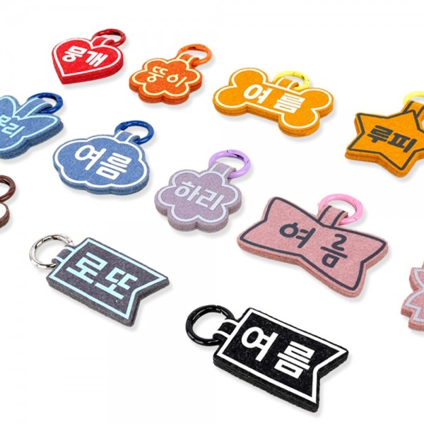 페오펫몰,니즈더펫 인터라켄 2.5mm 커스텀 펠트 인식표 네임택 이름표