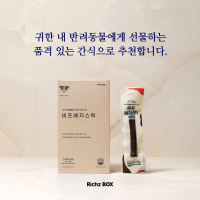 [리치즈박스] 프리미엄 비프베지스틱
