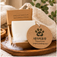 네이처포우 수딩바 펫비누
