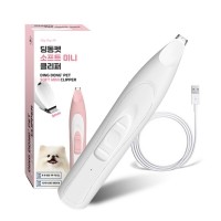 딩동펫 반려동물 LED 소프트 미니 클리퍼